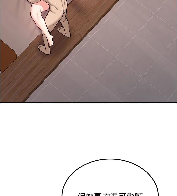 《新生老司機》漫画 第9話-比第一次還淫蕩