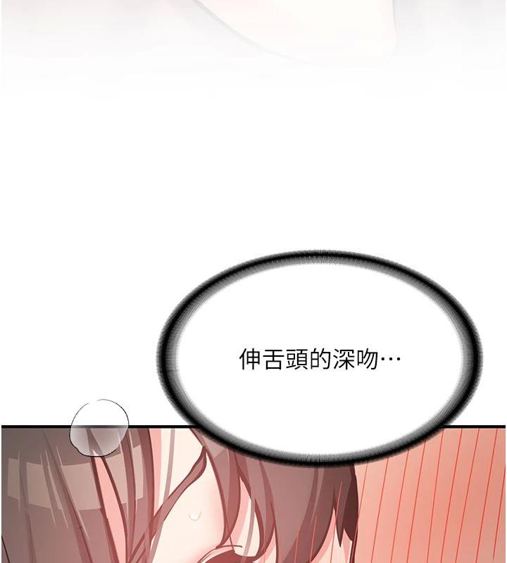 《新生老司機》漫画 第9話-比第一次還淫蕩