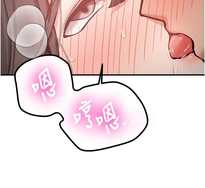 《新生老司機》漫画 第9話-比第一次還淫蕩