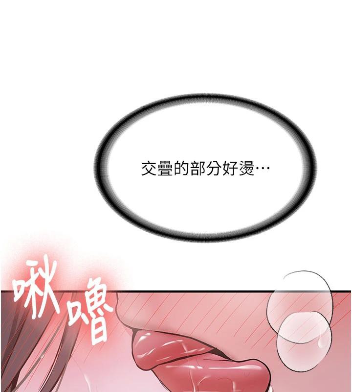 《新生老司機》漫画 第9話-比第一次還淫蕩