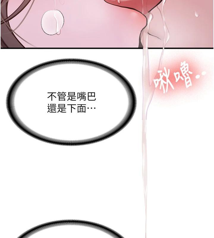 《新生老司機》漫画 第9話-比第一次還淫蕩