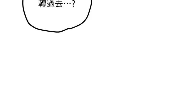 《新生老司機》漫画 第9話-比第一次還淫蕩