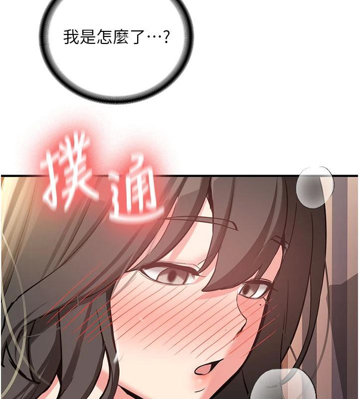 《新生老司機》漫画 第9話-比第一次還淫蕩