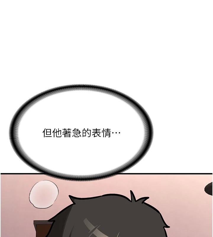 《新生老司機》漫画 第9話-比第一次還淫蕩