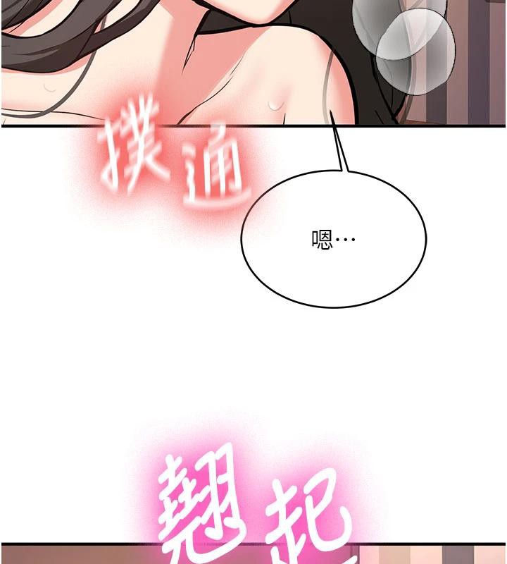 《新生老司機》漫画 第9話-比第一次還淫蕩