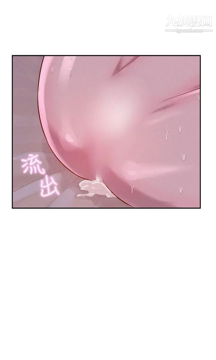 《新生日記》漫画 第10話-一夜情