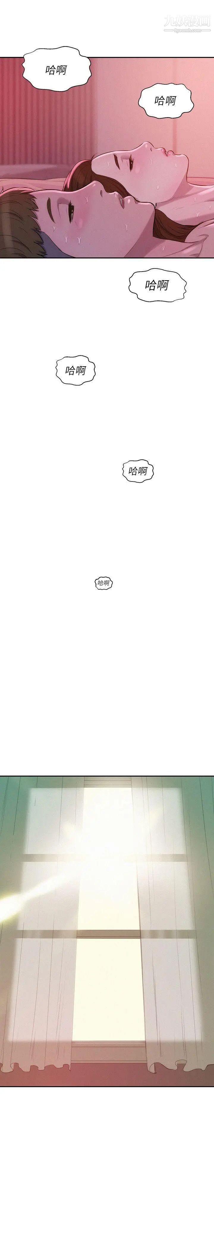《新生日記》漫画 第10話-一夜情