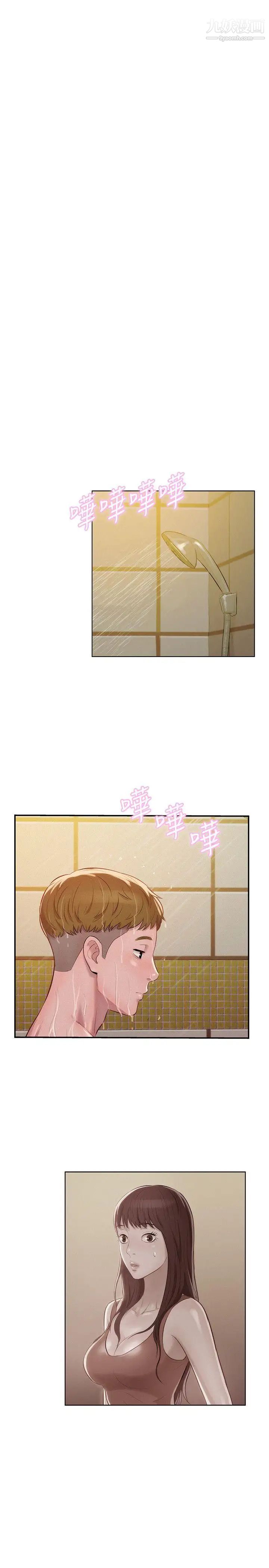 《新生日記》漫画 第11話-分手後的女人