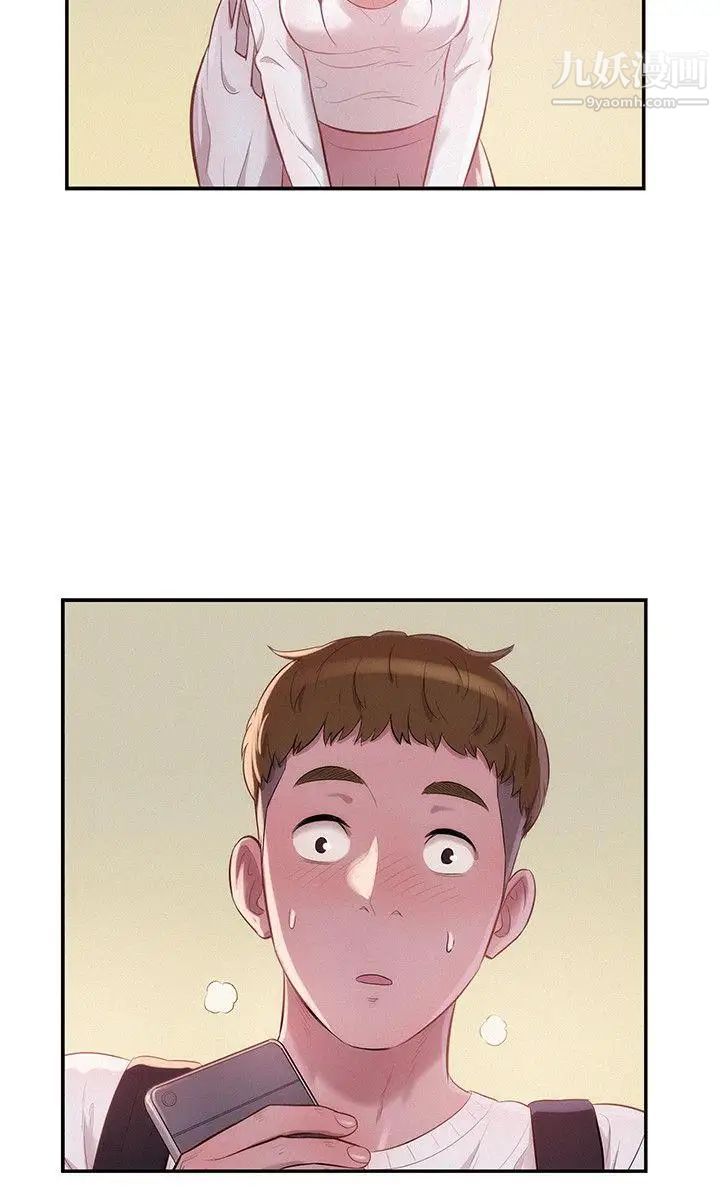 《新生日記》漫画 第13話-再次相遇