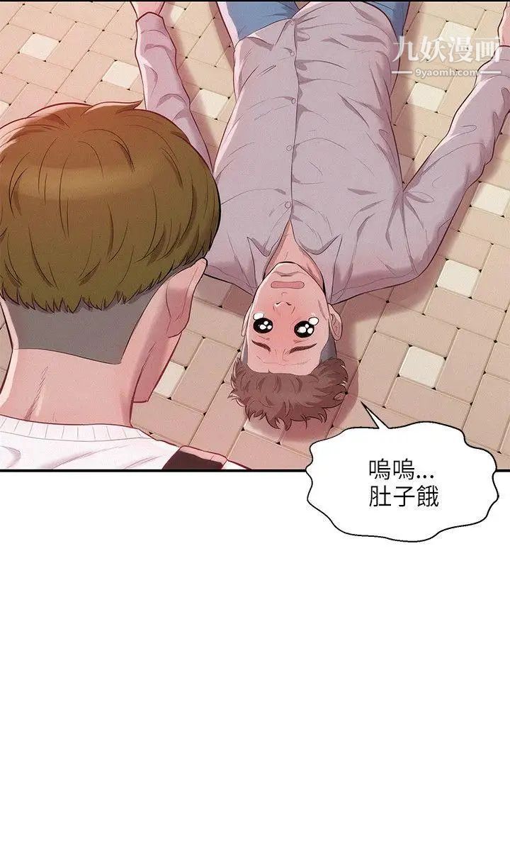 《新生日記》漫画 第14話-助教與教授