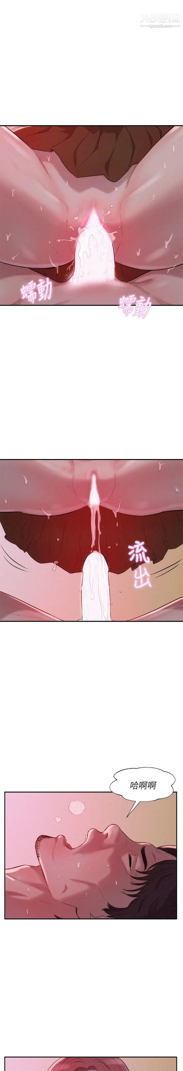 《新生日記》漫画 第15話-老師,放進來吧