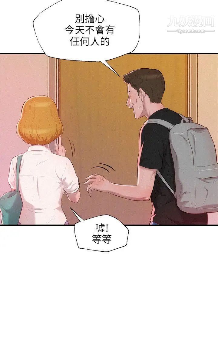 《新生日記》漫画 第16話-助教與復學生