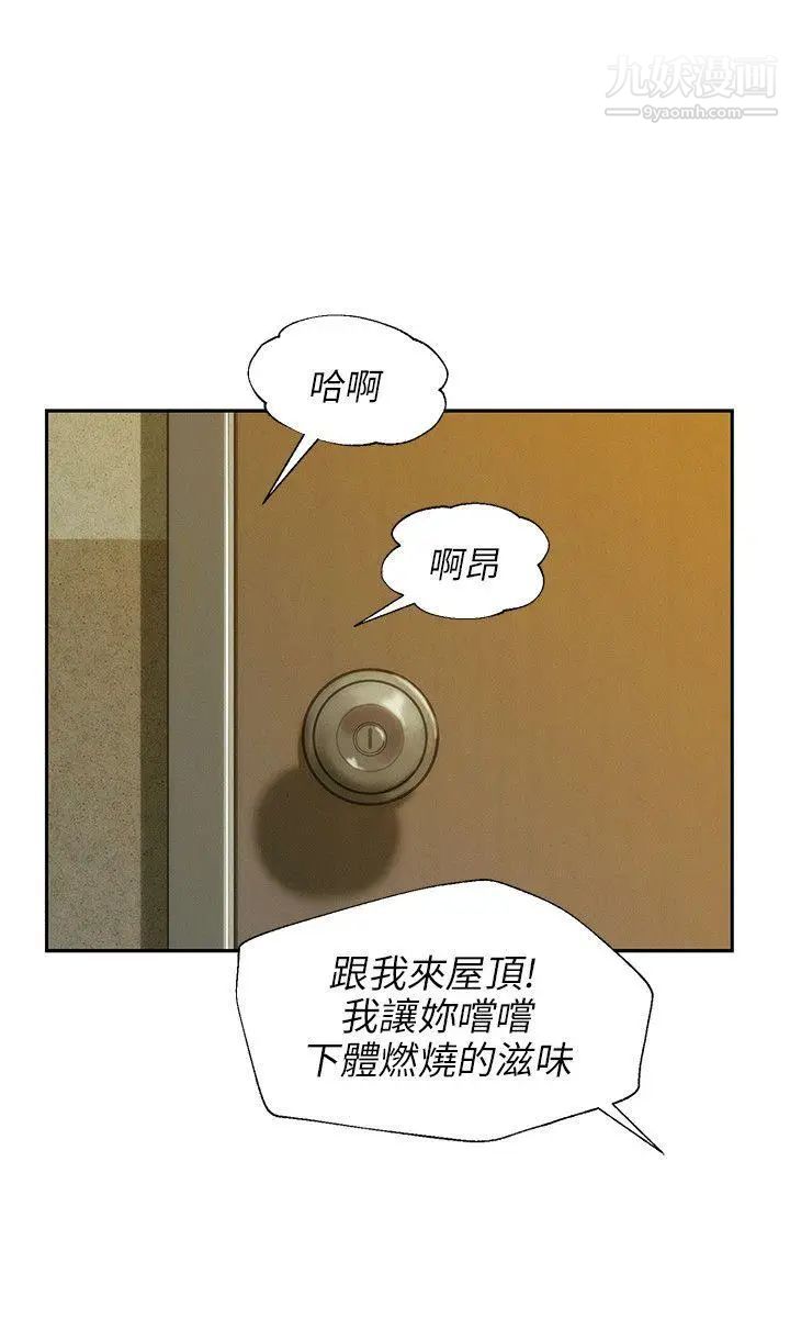 《新生日記》漫画 第16話-助教與復學生