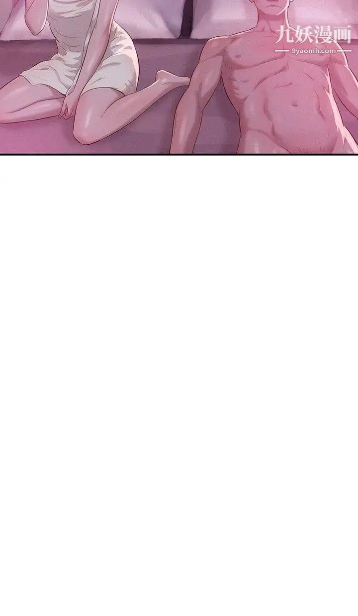 《新生日記》漫画 第17話-從今天起你是我男友