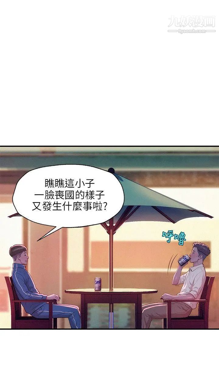 《新生日記》漫画 第18話-在暗巷之中