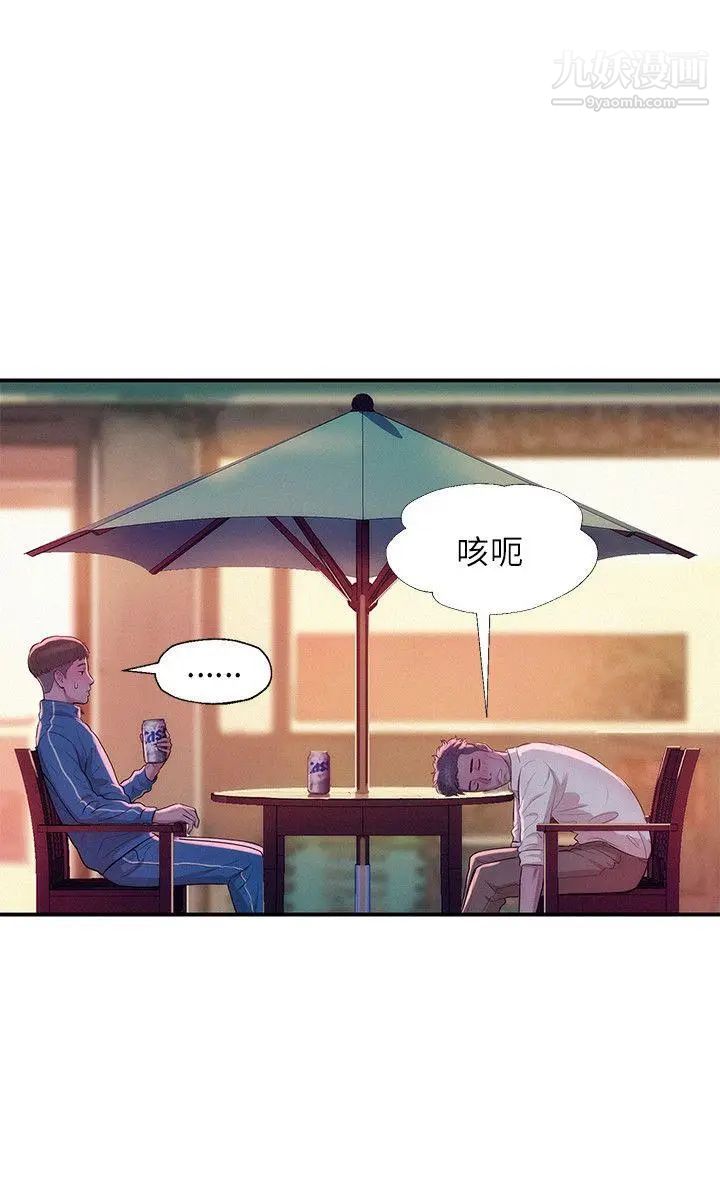 《新生日記》漫画 第18話-在暗巷之中