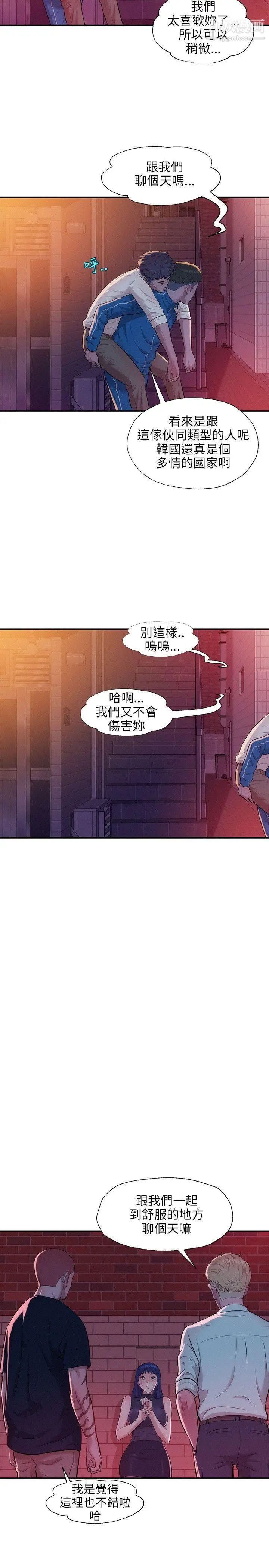 《新生日記》漫画 第18話-在暗巷之中
