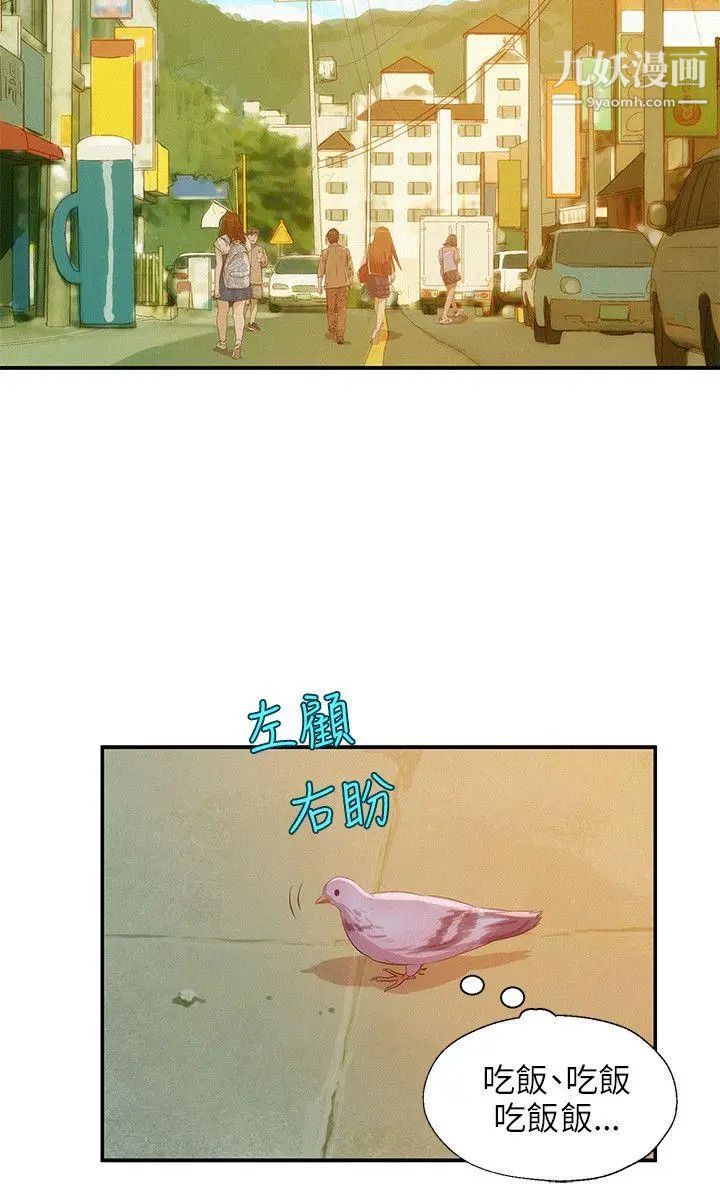 《新生日記》漫画 第18話-在暗巷之中