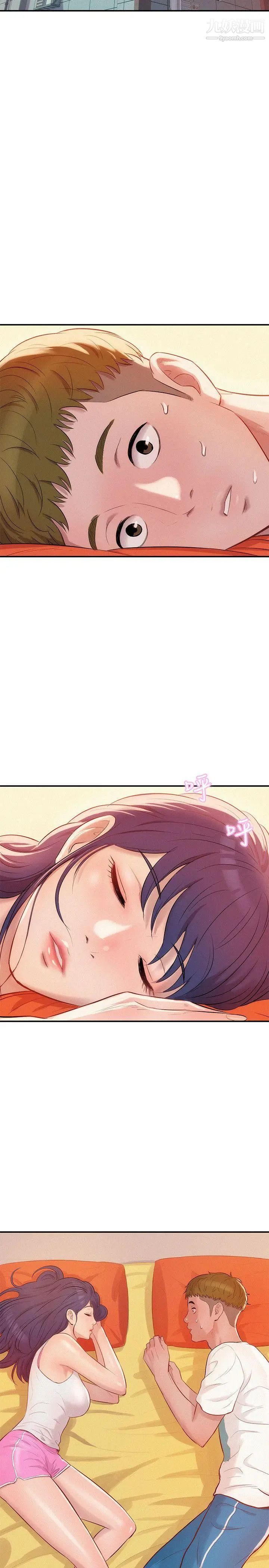 《新生日記》漫画 第18話-在暗巷之中