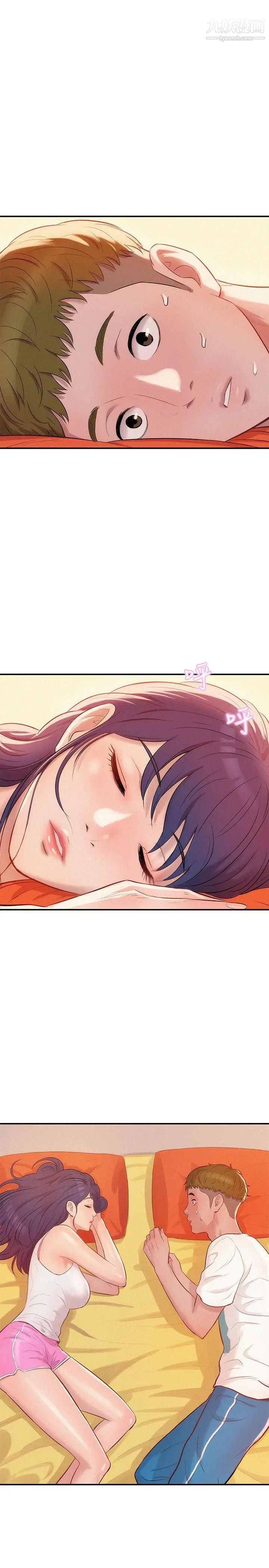 《新生日記》漫画 第19話-熙恩的家
