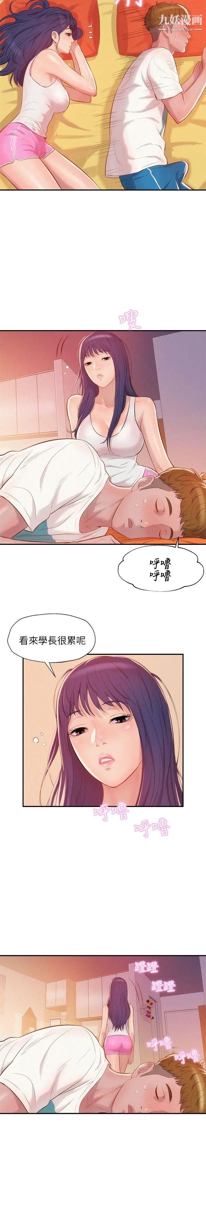 《新生日記》漫画 第19話-熙恩的家