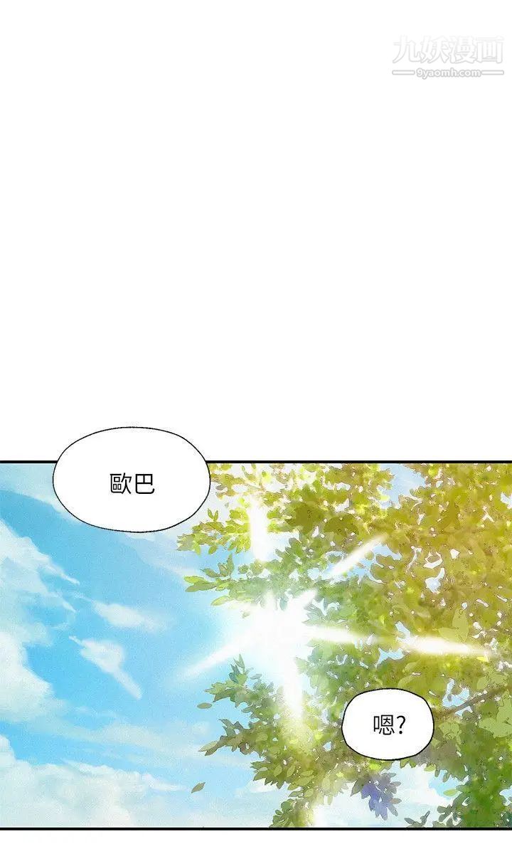 《新生日記》漫画 第19話-熙恩的家