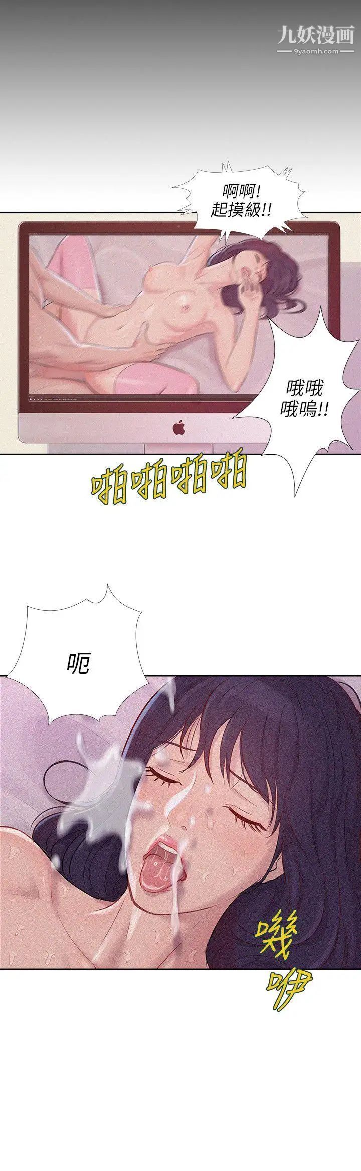 《新生日記》漫画 第2話-申請復學