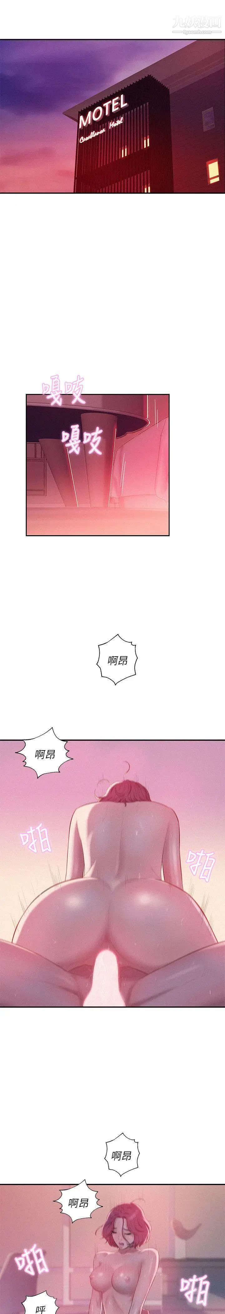 《新生日記》漫画 第20話-你可以安慰我嗎?[01]