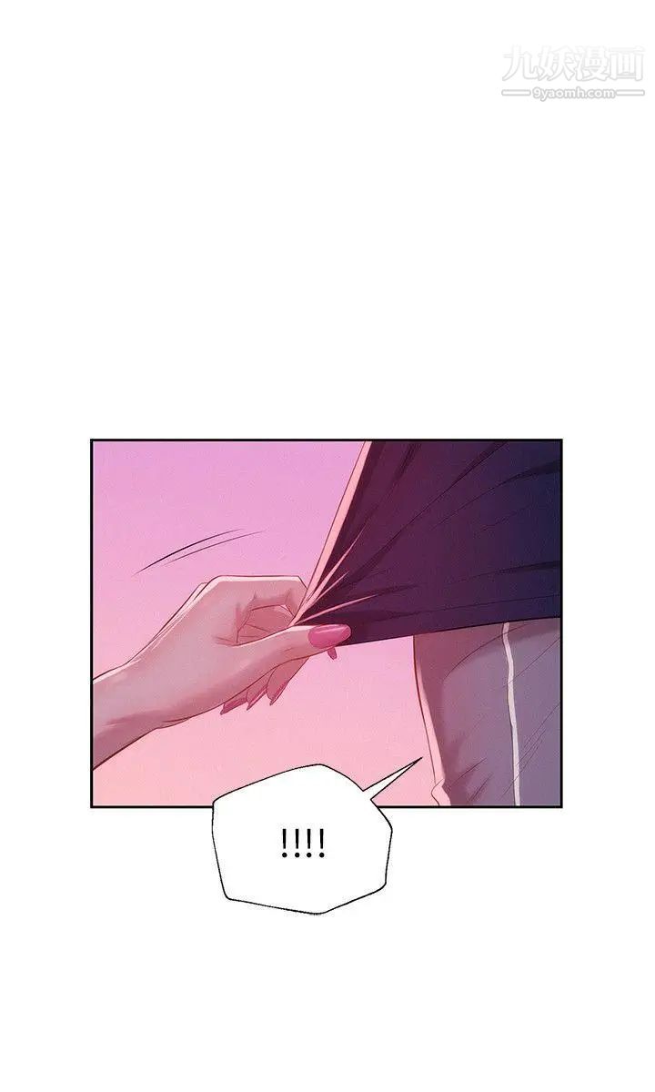 《新生日記》漫画 第20話-你可以安慰我嗎?[01]