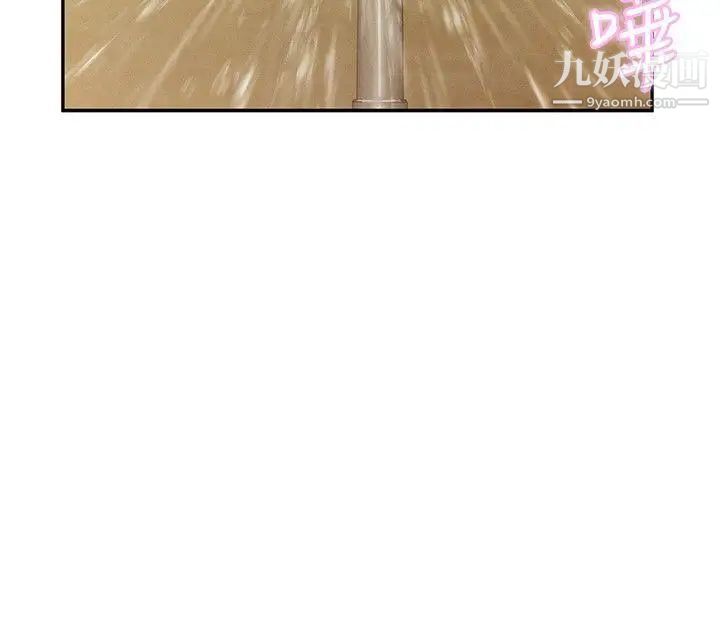 《新生日記》漫画 第21話-你可以安慰我嗎?[02]