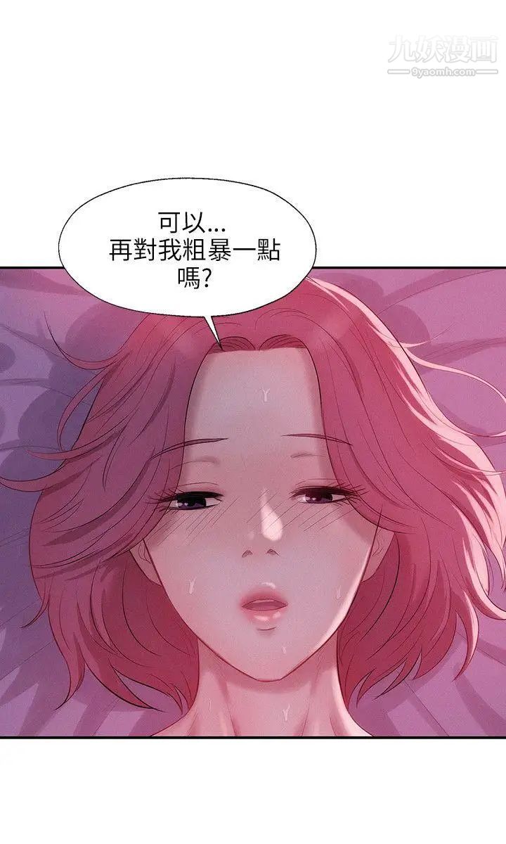 《新生日記》漫画 第21話-你可以安慰我嗎?[02]