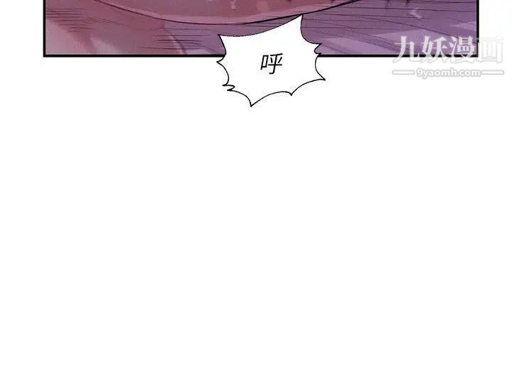 《新生日記》漫画 第21話-你可以安慰我嗎?[02]