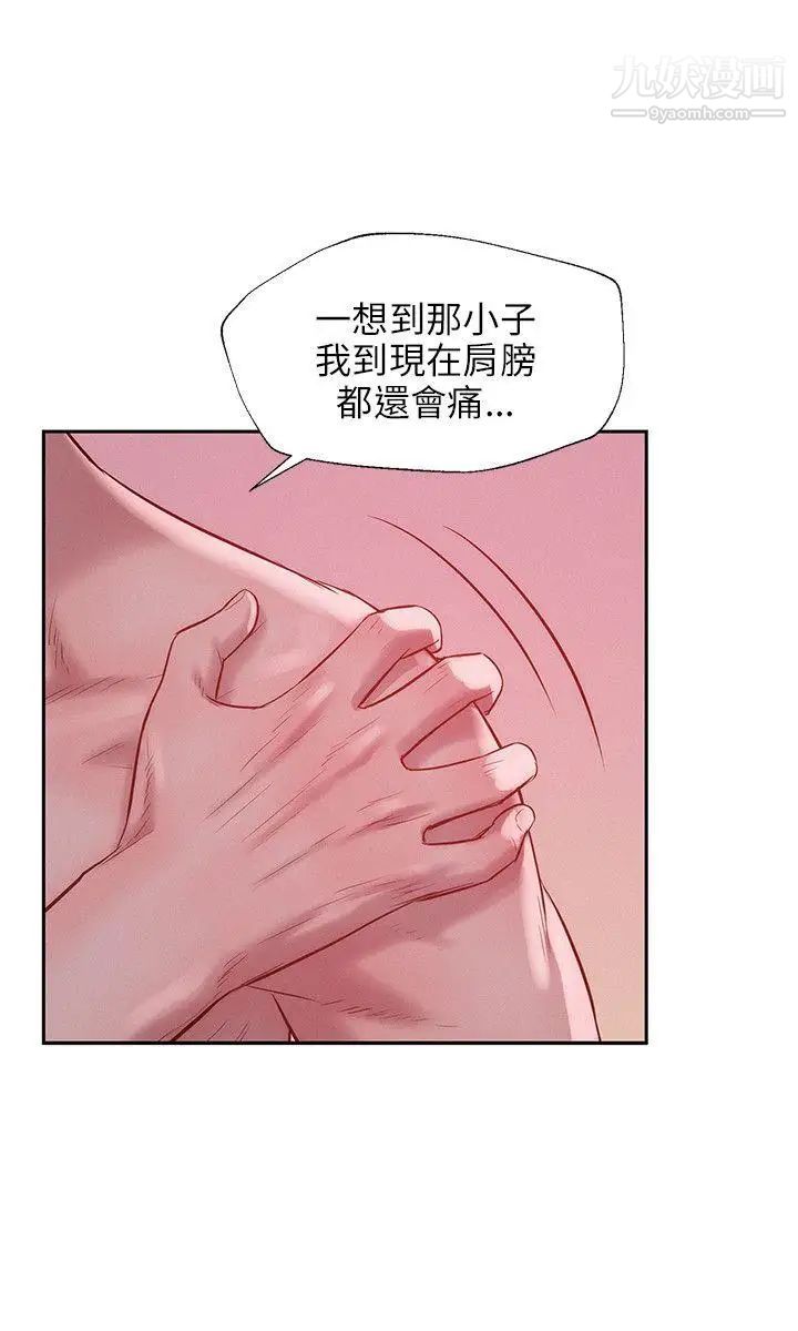 《新生日記》漫画 第22話-秘密[01]