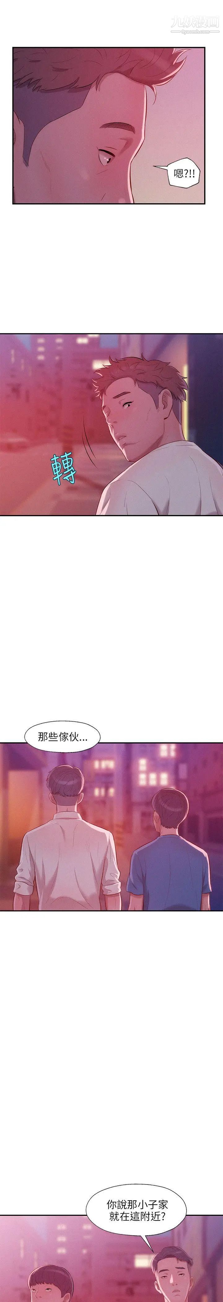 《新生日記》漫画 第23話-秘密[02]