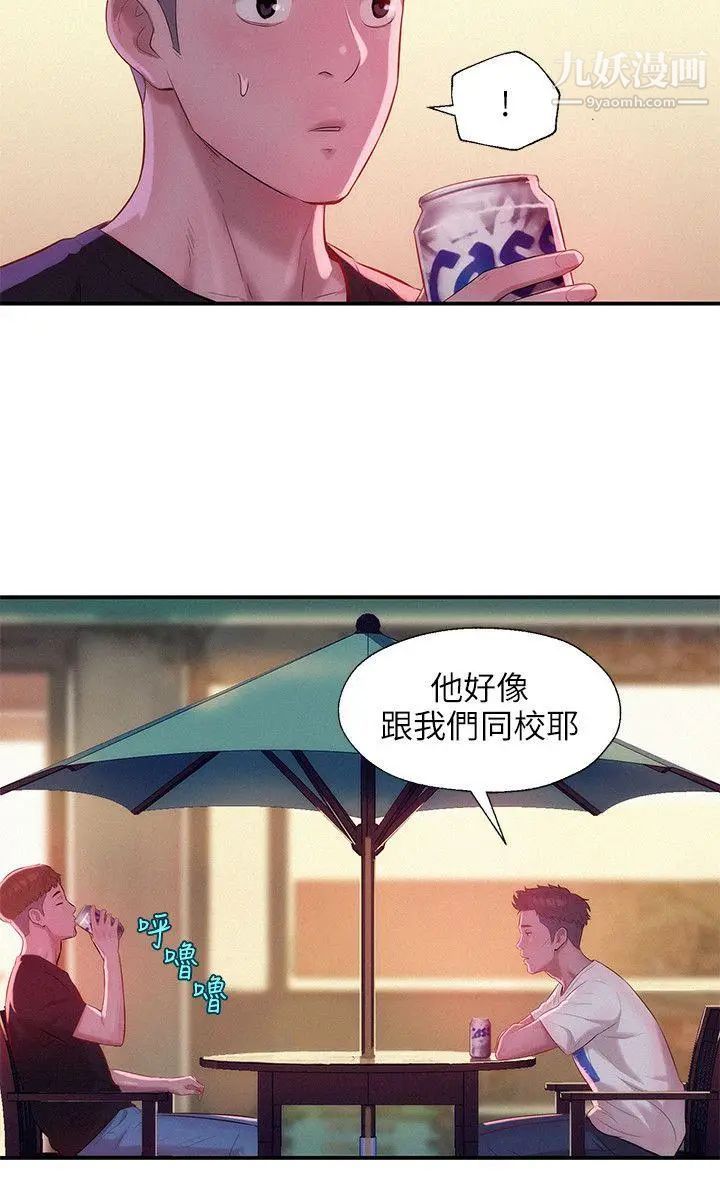 《新生日記》漫画 第24話-過去的恩洙