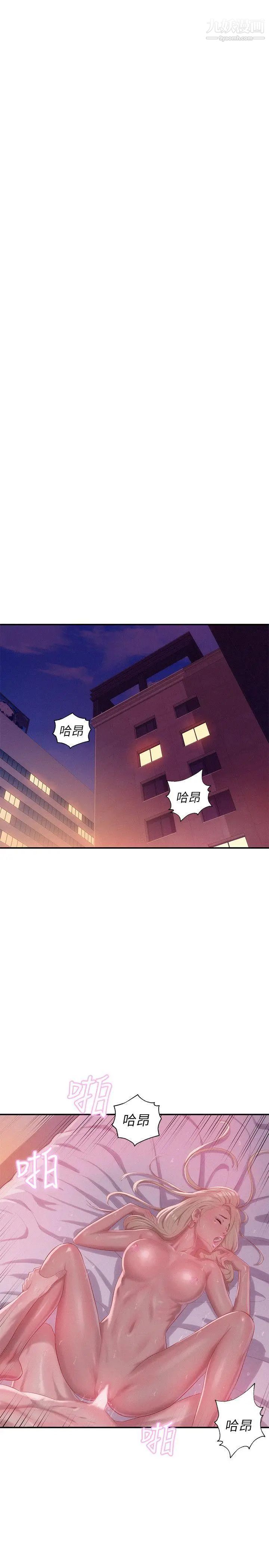 《新生日記》漫画 第24話-過去的恩洙