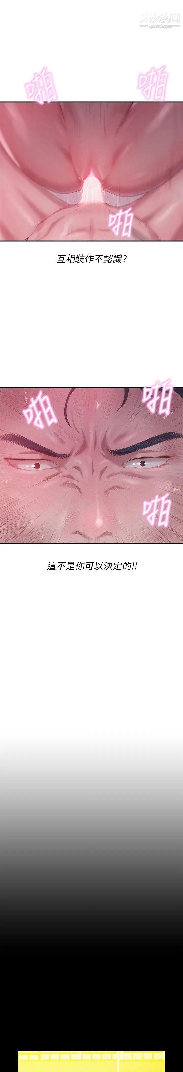《新生日記》漫画 第24話-過去的恩洙