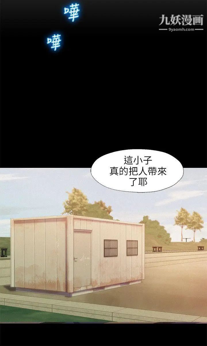 《新生日記》漫画 第26話-熙恩和仁範
