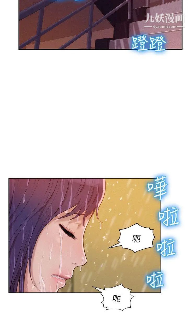 《新生日記》漫画 第26話-熙恩和仁範