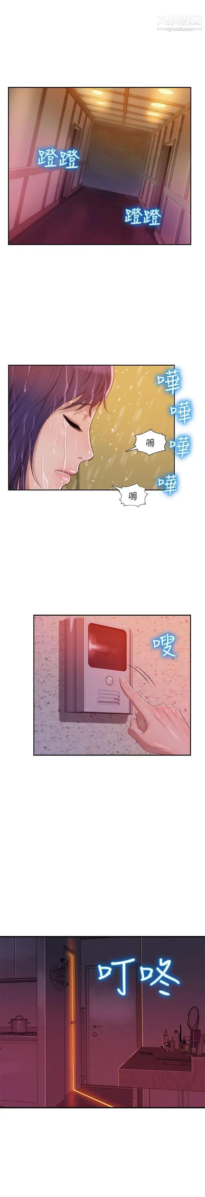 《新生日記》漫画 第27話-漫漫長夜
