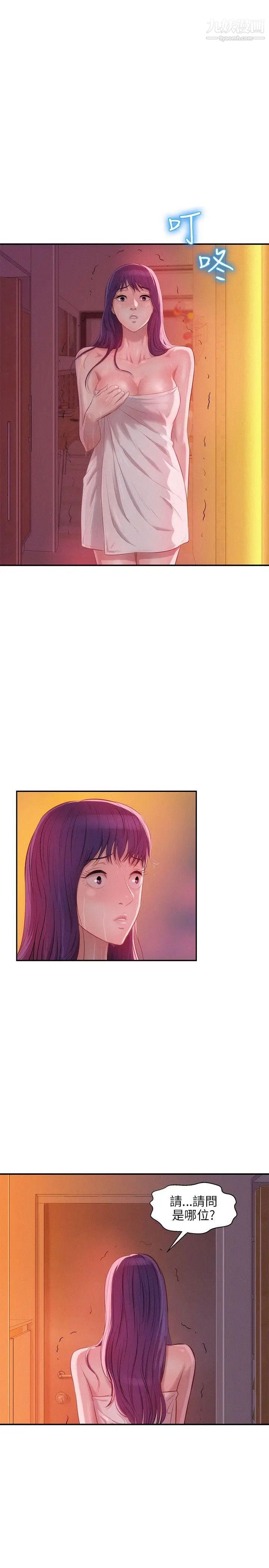 《新生日記》漫画 第27話-漫漫長夜