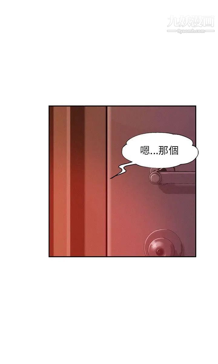 《新生日記》漫画 第27話-漫漫長夜