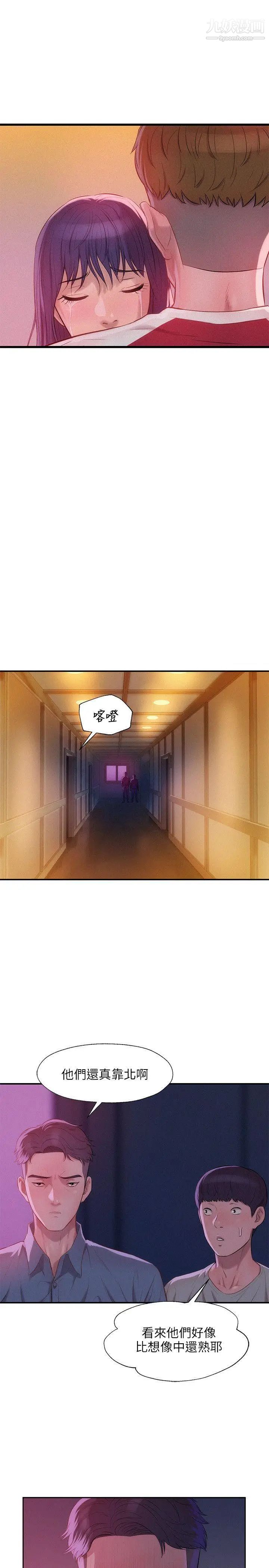 《新生日記》漫画 第27話-漫漫長夜
