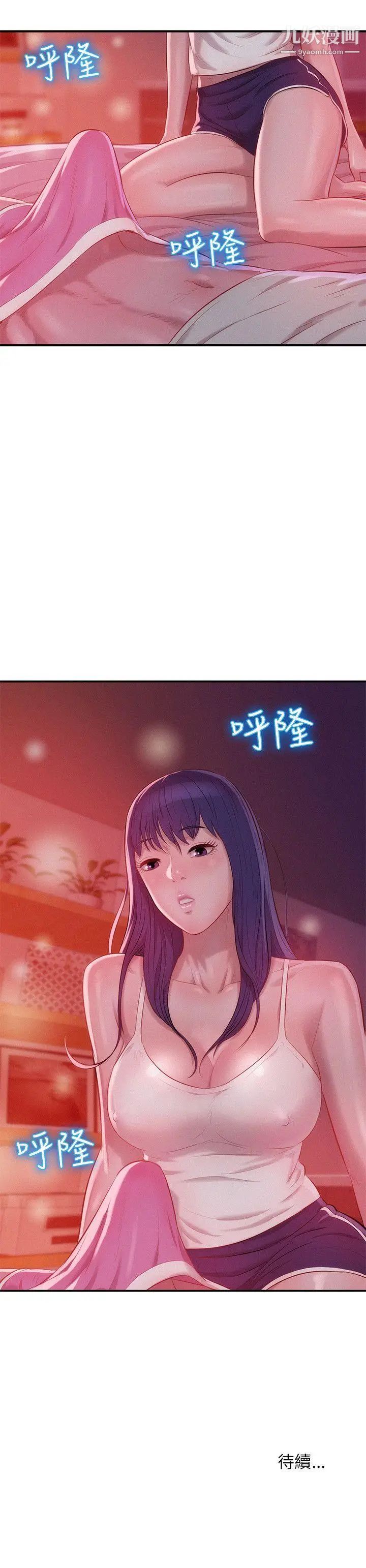 《新生日記》漫画 第27話-漫漫長夜
