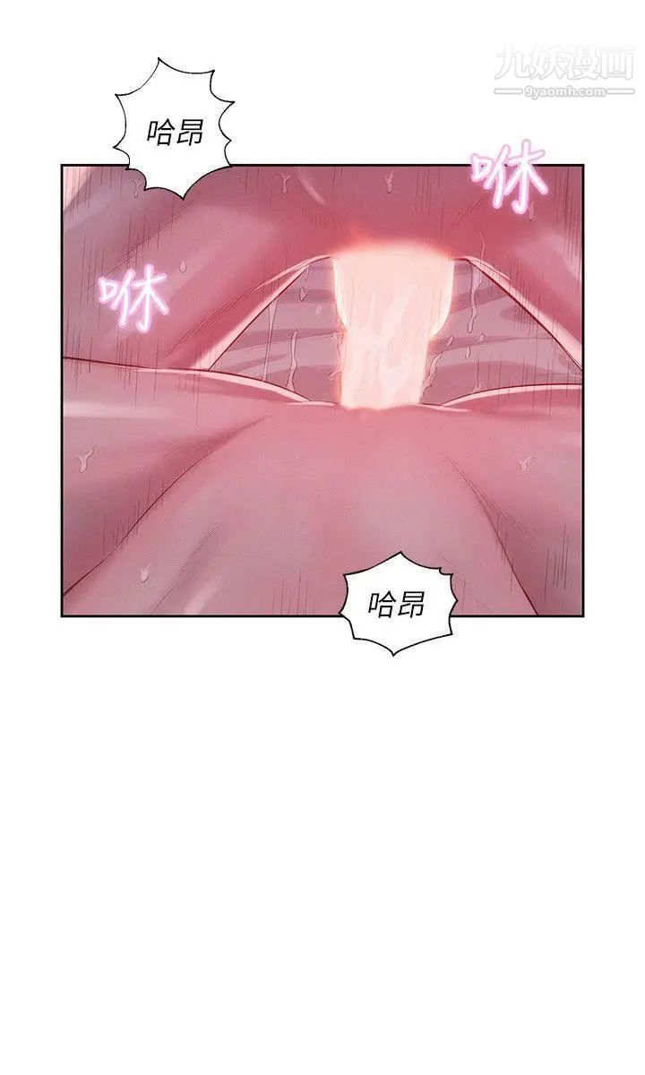 《新生日記》漫画 第28話-重逢