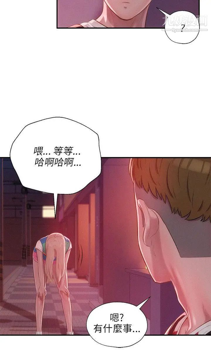 《新生日記》漫画 第29話-她的笑靨
