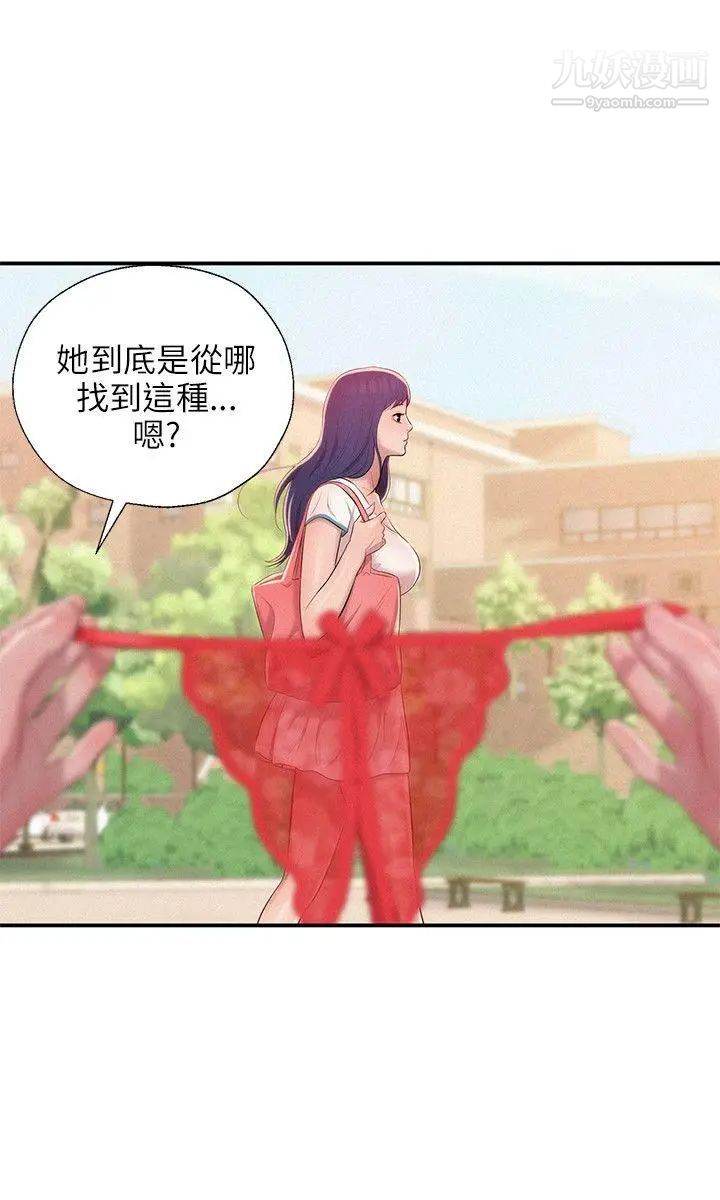 《新生日記》漫画 第29話-她的笑靨