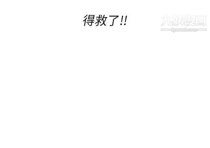 《新生日記》漫画 第3話-在助教辦公室裡