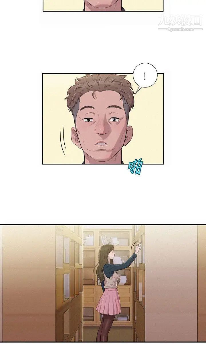 《新生日記》漫画 第3話-在助教辦公室裡