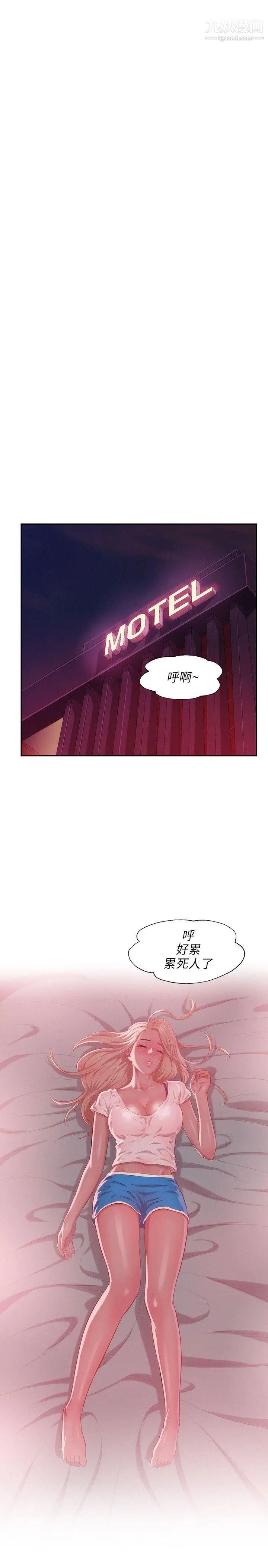 《新生日記》漫画 第31話-一起住吧?